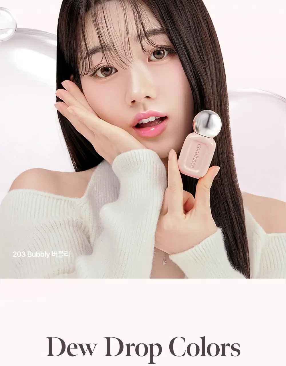 [NEW/범규pick]코랄헤이즈 듀 드롭 틴트 4.5g 8종 (기획/단품) 상세페이지 13